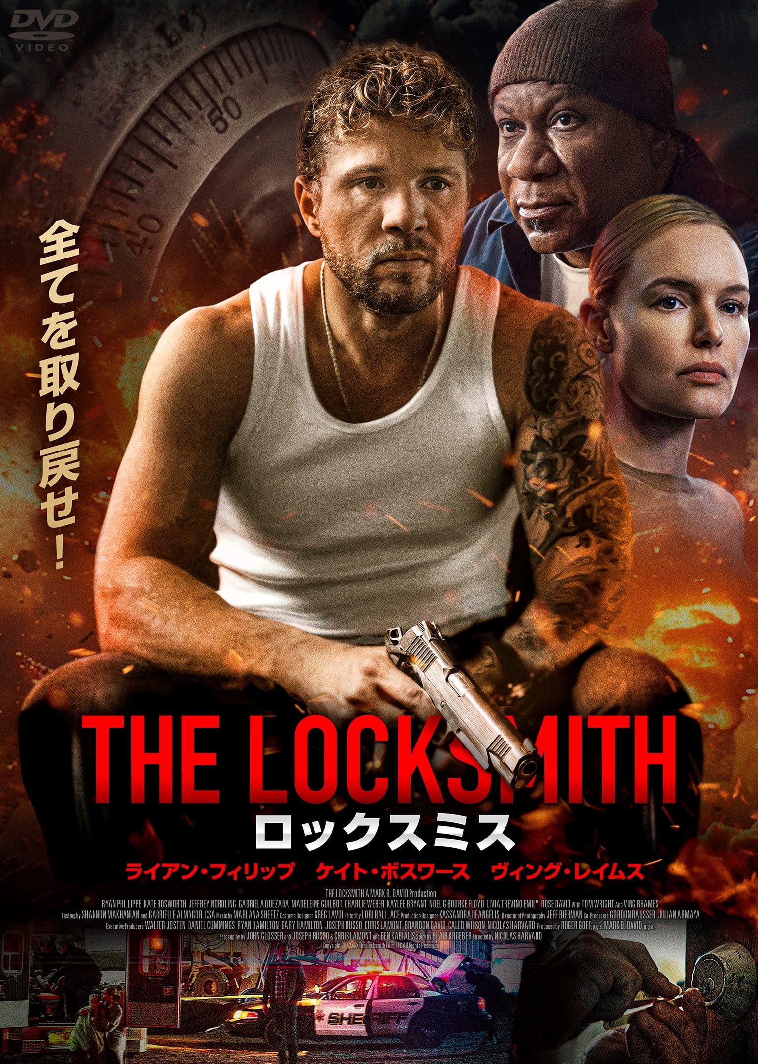 Amazon.co.jp: ロックスミス [DVD] : ニコラス・ハーバード, ジョン